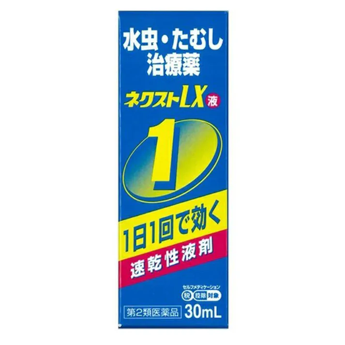 【店舗限定】第2類医薬品 新生薬品 ネクストLX液 30ml