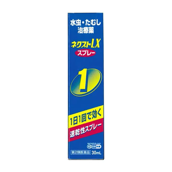 【店舗限定】第2類医薬品 新生薬品 ネクストLXクリーム 30g