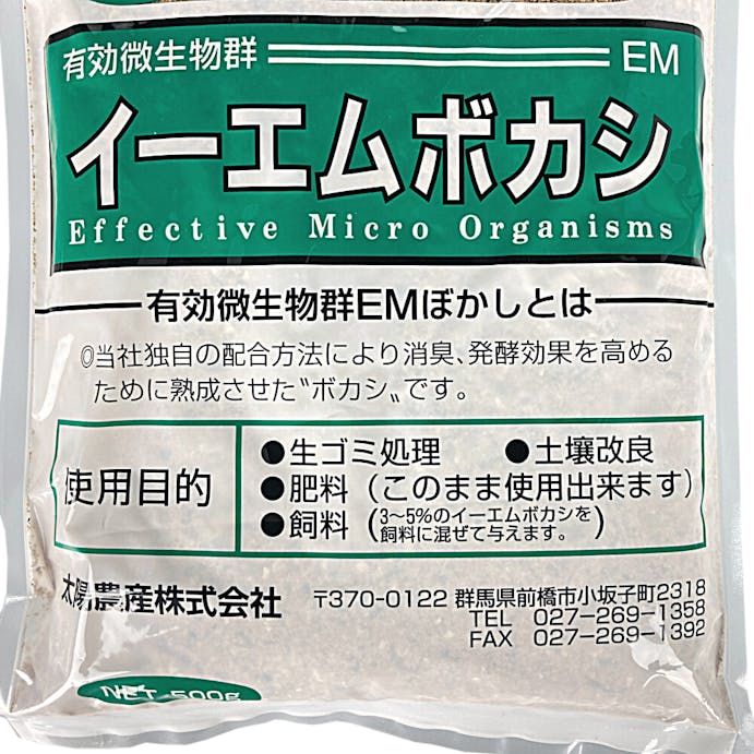 サンペール20EM用 EMぼかし菌 500g