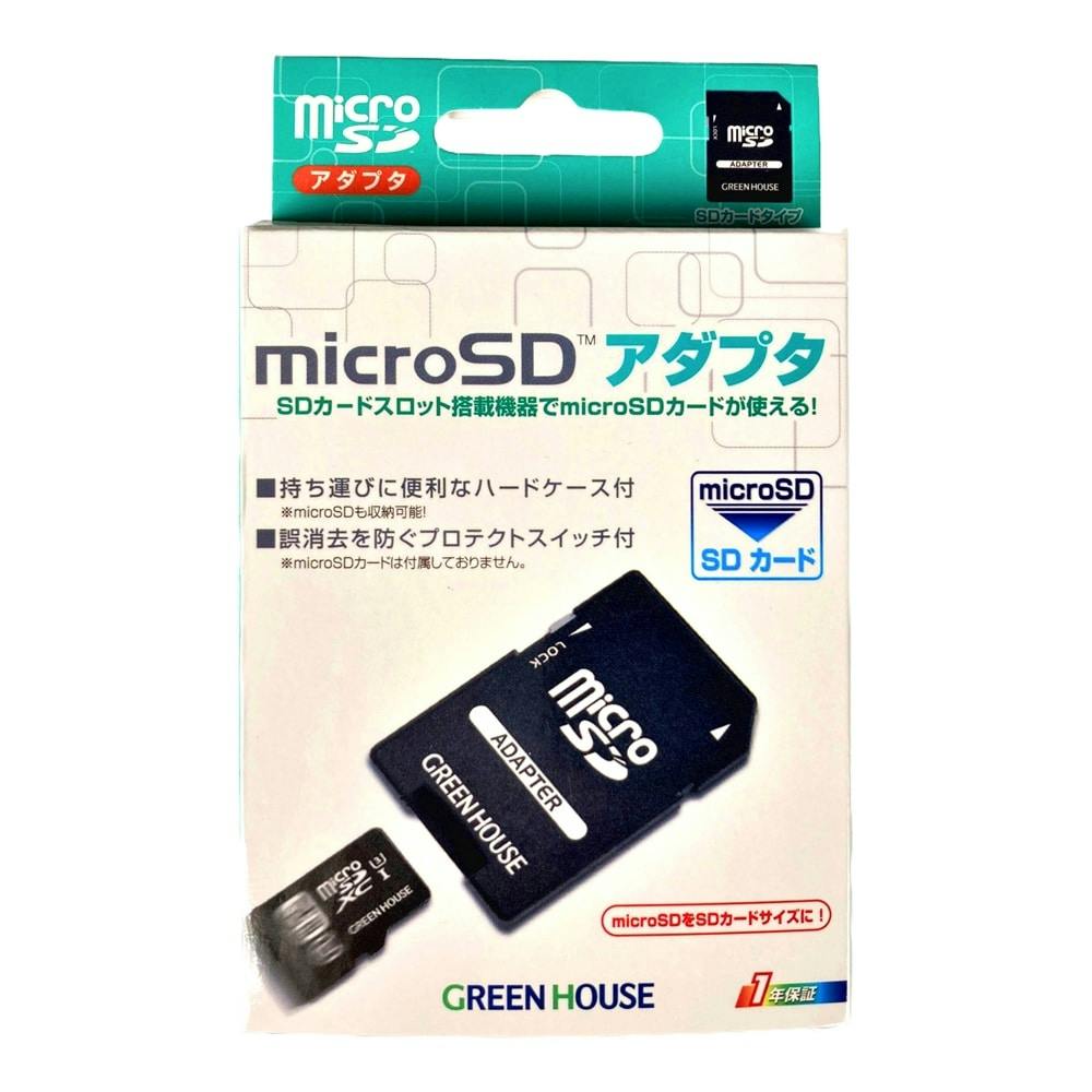 送料無料 マイクロSDカード microSD 2GB ２ギガ SD変換アダプタ付き 早く ケース付き グリーンハウス GH-SDM-D2G/8035  2GB以上 | 高評価！