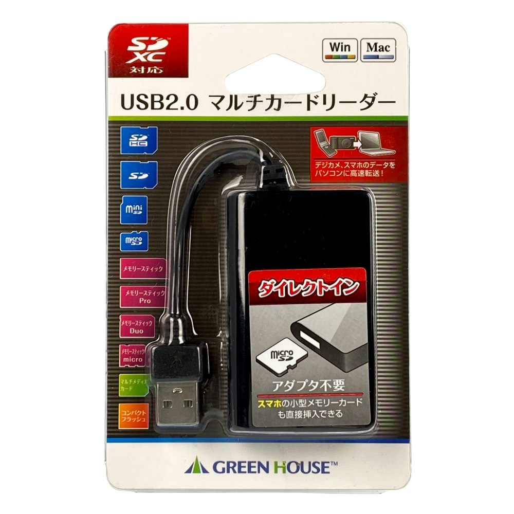 グリーンハウス Ａｌｌ ｉｎ 1マルチスロットカードリーダ ＧＨ－ＣＲＭ1Ａ－ＢＫ｜ホームセンター通販【カインズ】