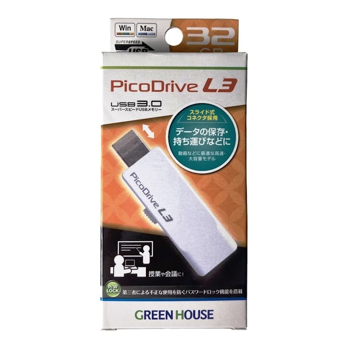 グリーンハウス USB3.0メモリー ピコドライブL3 32GB