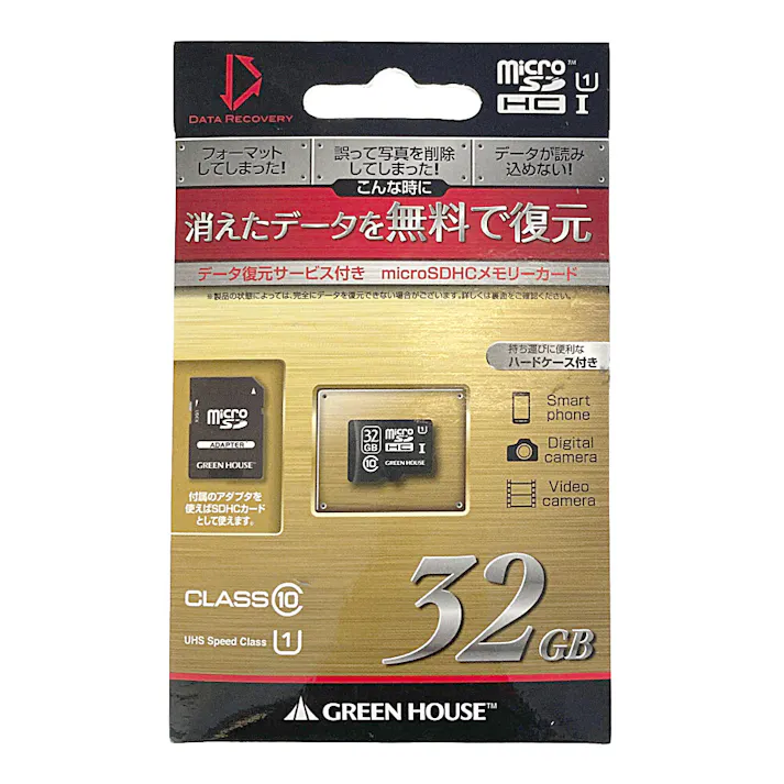 データ復元サービス付きmicroSDHCカード 32GB GH-SDMRHC10UDA-32G