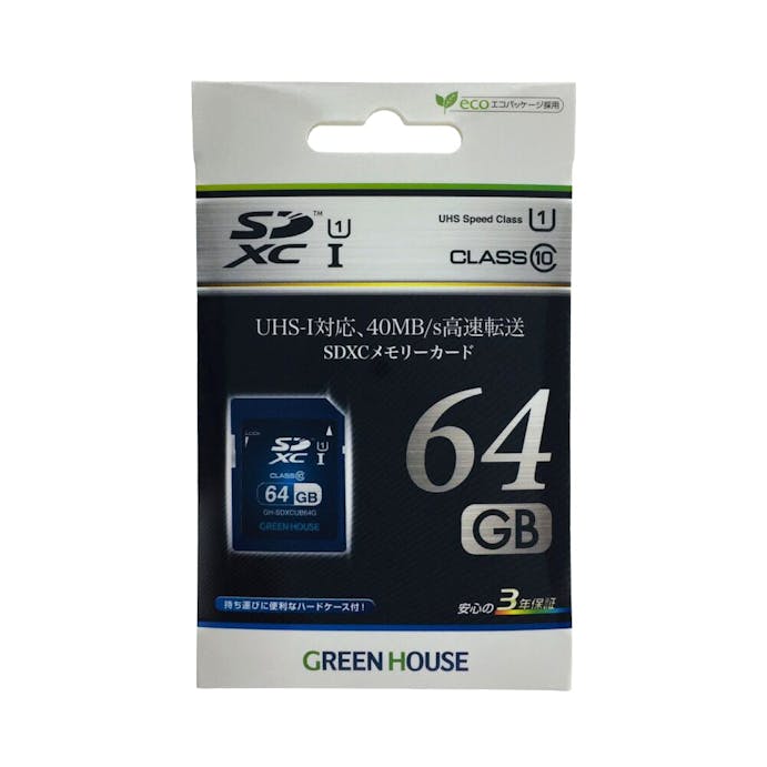 グリーンハウス SDXCメモリーカード UHS-I クラス10 GH-SDXCUBシリーズ 64GB