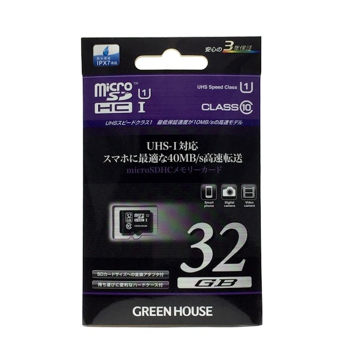 グリーンハウス ｍｉｃｒｏＳＤＨＣカード(アダプタ付) ＵＨＳスピードクラス1対応 ＧＨ－ＳＤＭＲＨ