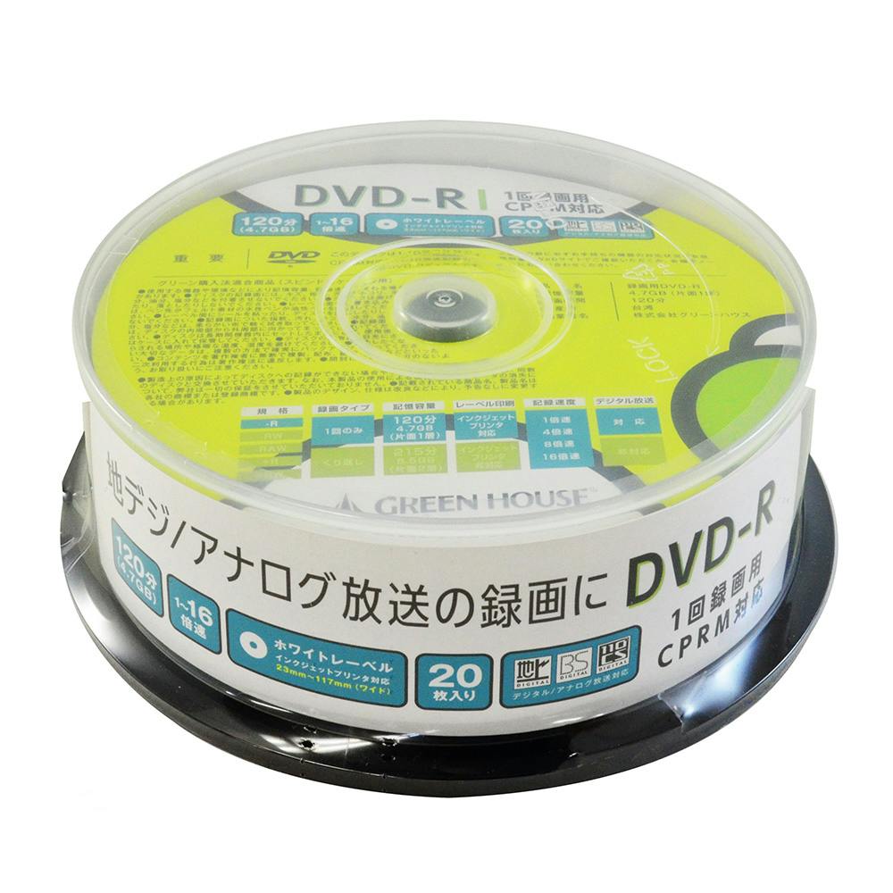 グリーンハウス DVD-R 1回録画用 20枚 GH-DVDRCB20 記録メディア・記録媒体 ホームセンター通販【カインズ】