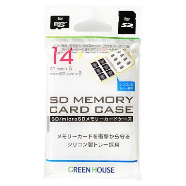 グリーンハウス SD/microSDメモリーカードケース 14枚収納 micro8枚 GH-CA-SD14W