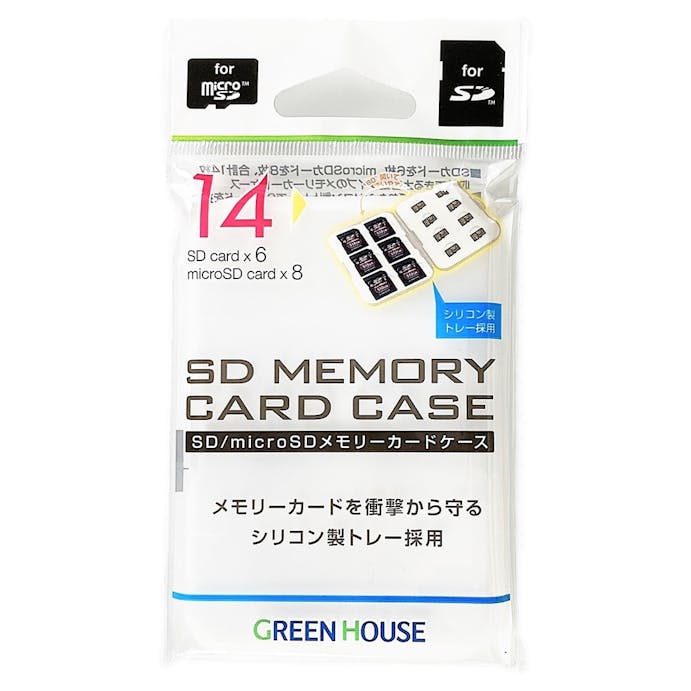 グリーンハウス SD/microSDメモリーカードケース 14枚収納 micro8枚 GH-CA-SD14W