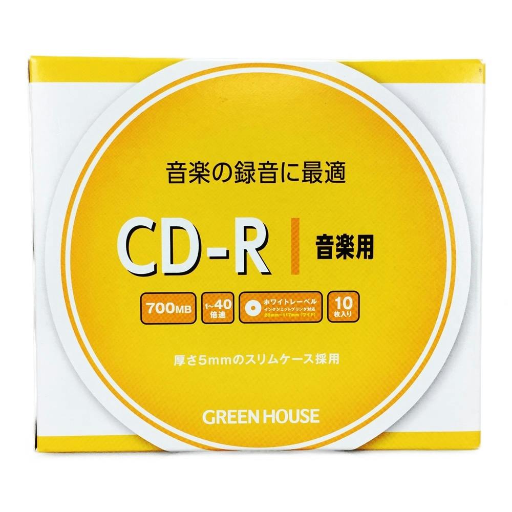 グリーンハウス GREEN HOUSE CD-R 音楽用 10枚 | 記録メディア・記録
