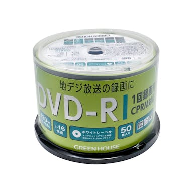 グリーンハウス DVD-R スピンドル50枚 DVDRCC50
