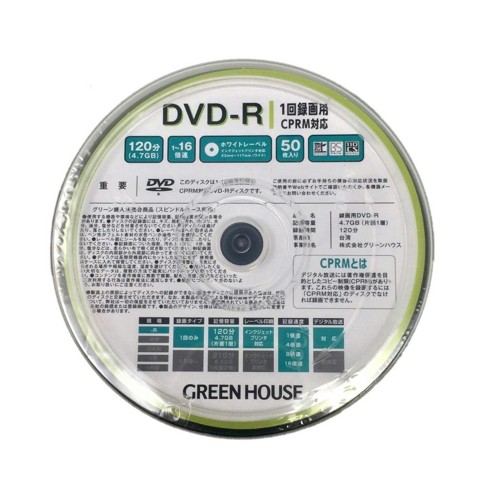 おまけ付】 DVD-R CPRM 録画用 1-16倍速 20枚スピンドル グリーンハウス GH-DVDRCA20 7634ｘ３個セット 卸 