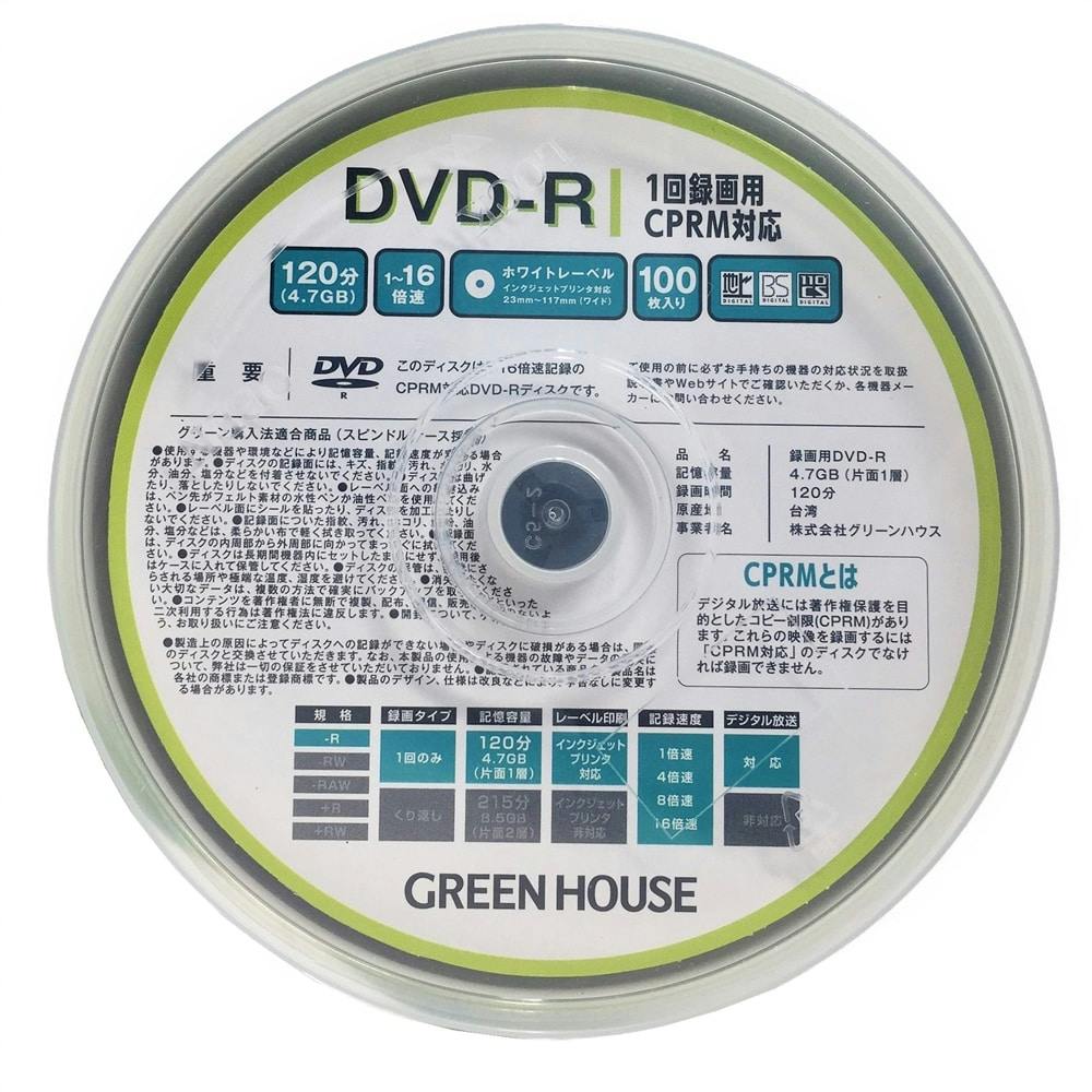 グリーンハウス ｄｖｄ ｒ ｓｐ１００枚 ｄｖｄｒｃ １００ ホームセンター通販 カインズ