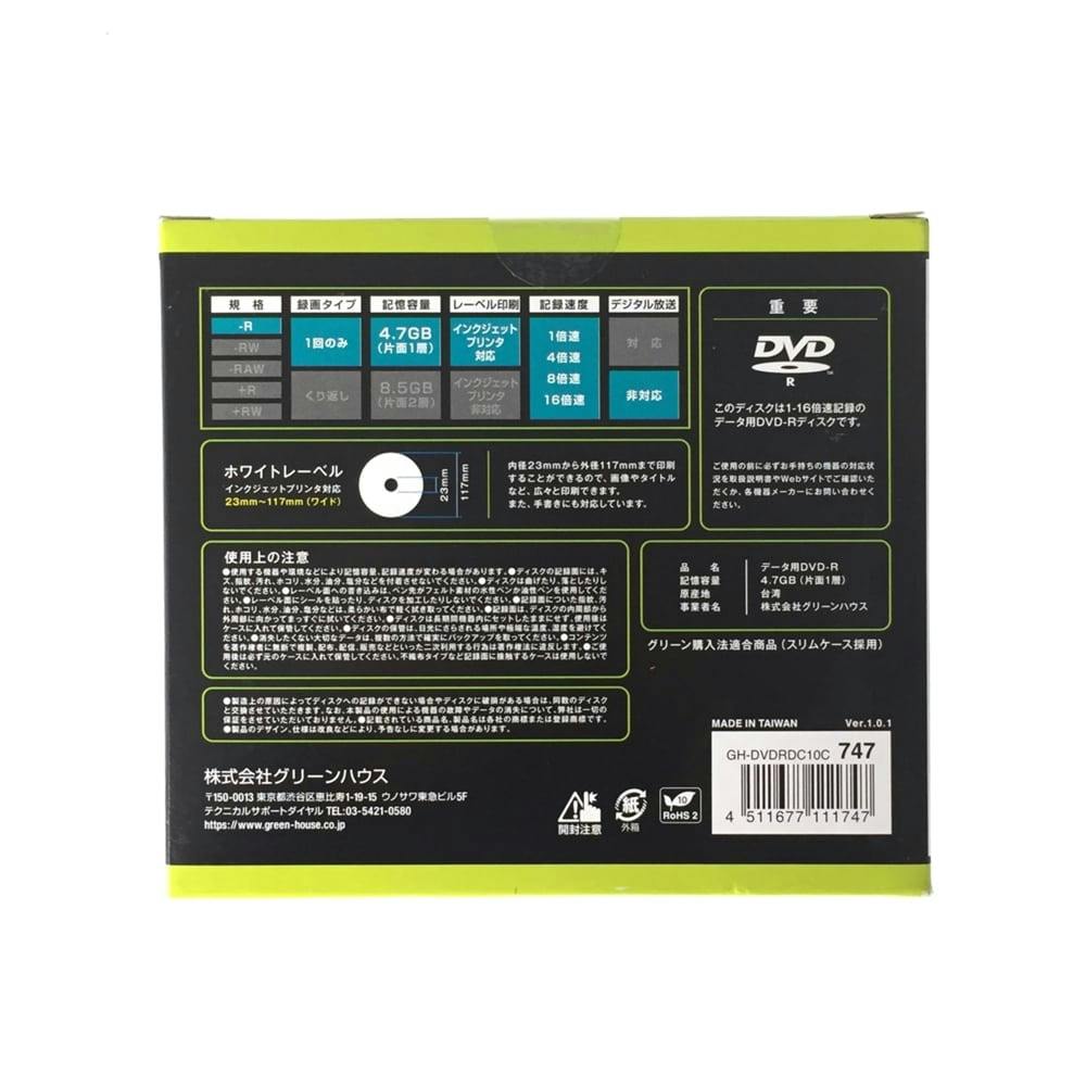 DVD-R データ ケース 10枚 | 記録メディア・記録媒体 通販