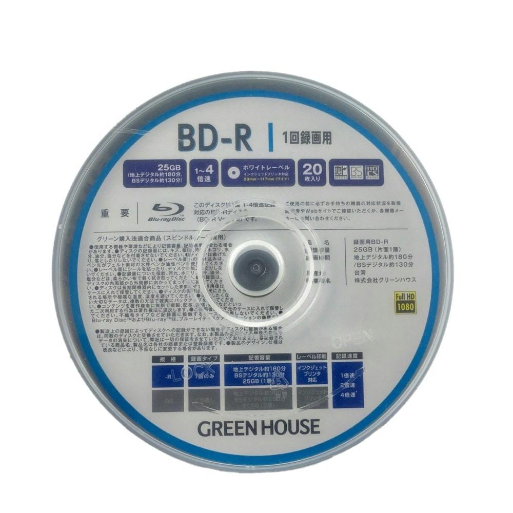 グリーンハウス BD-R 1回録画用 20枚 BDR25C20 | 記録メディア・記録