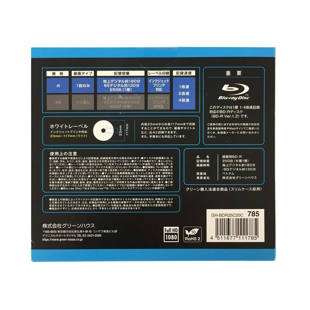 BD-R ケース20枚 BDR25C20C | 記録メディア・記録媒体 通販