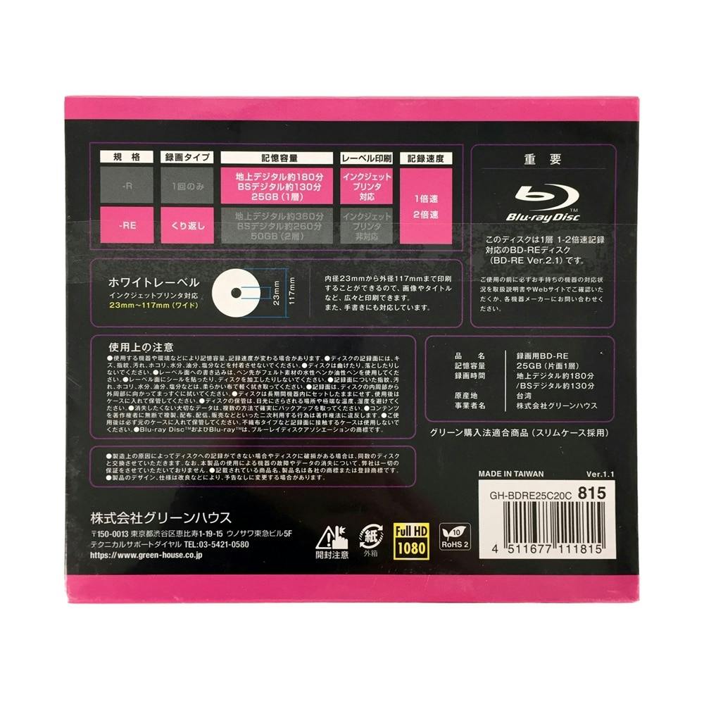 DVD Blu-ray disc 20個セット BD-RE ケース20枚 BDRE25C20C | 記録メディア・記録媒体 通販