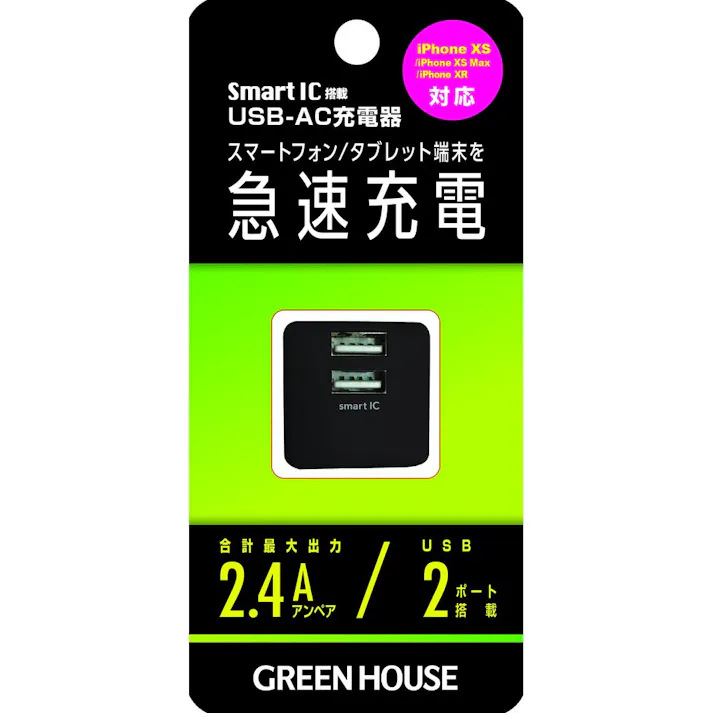 2ポートAC充電器 ブラック GH-ACU2F-BK