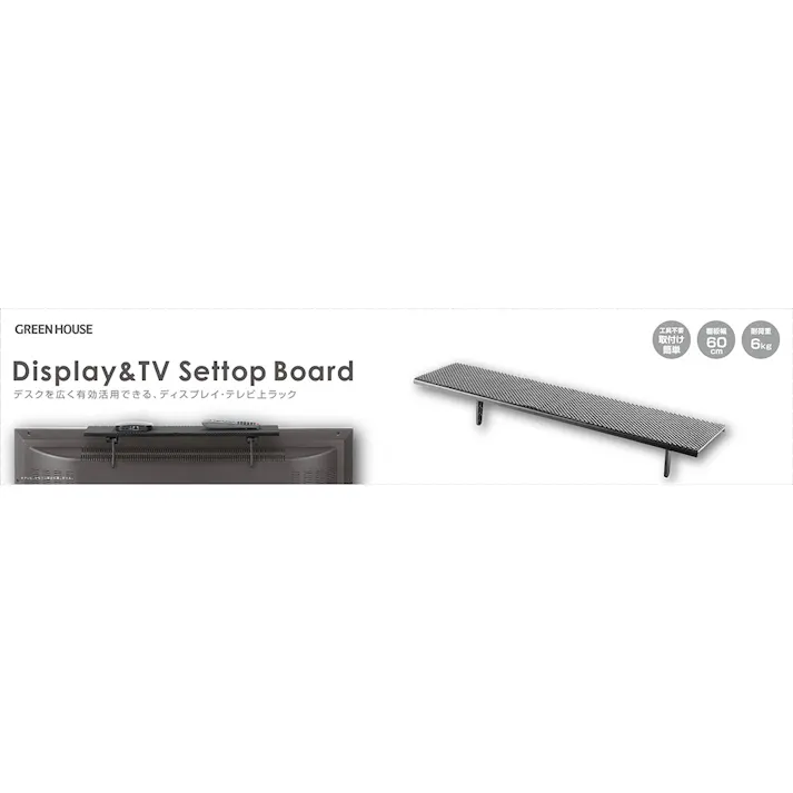 ディスプレイ・テレビ上ラックM 天板幅60cm GH-DTBA02