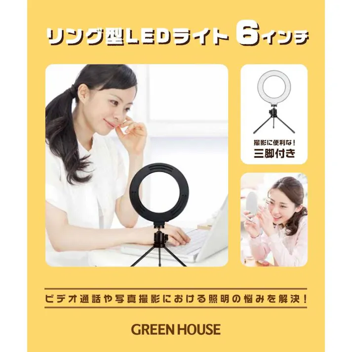 LEDリングライト GH-CSL48D-BK