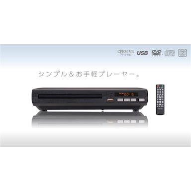 グリーンハウス CPRM対応据え置き型DVDプレーヤー GH-DVP1H-BK