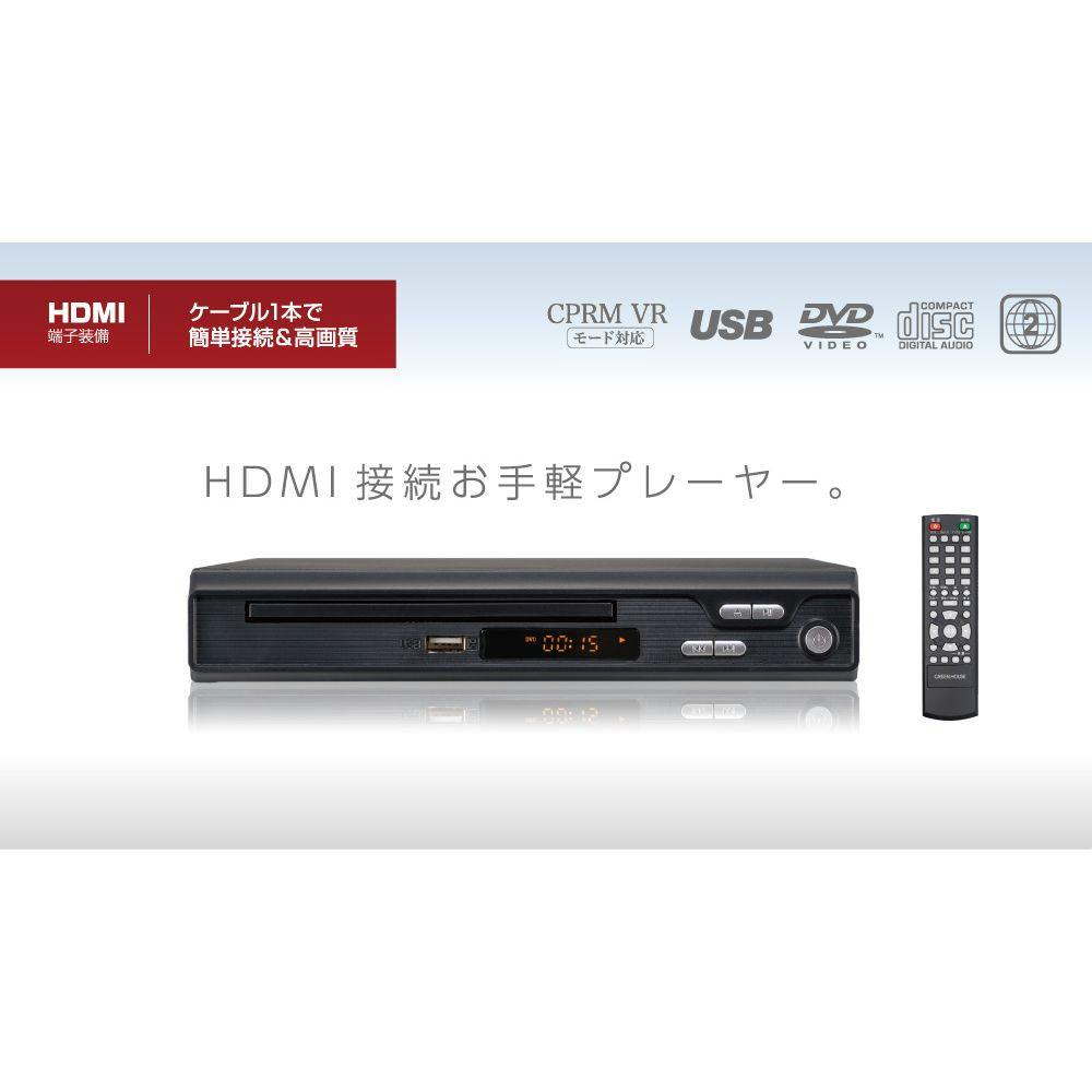 HDMI端子搭載5.1chホームシアター DVDプレーヤー DVDC300H ２ - DVD 