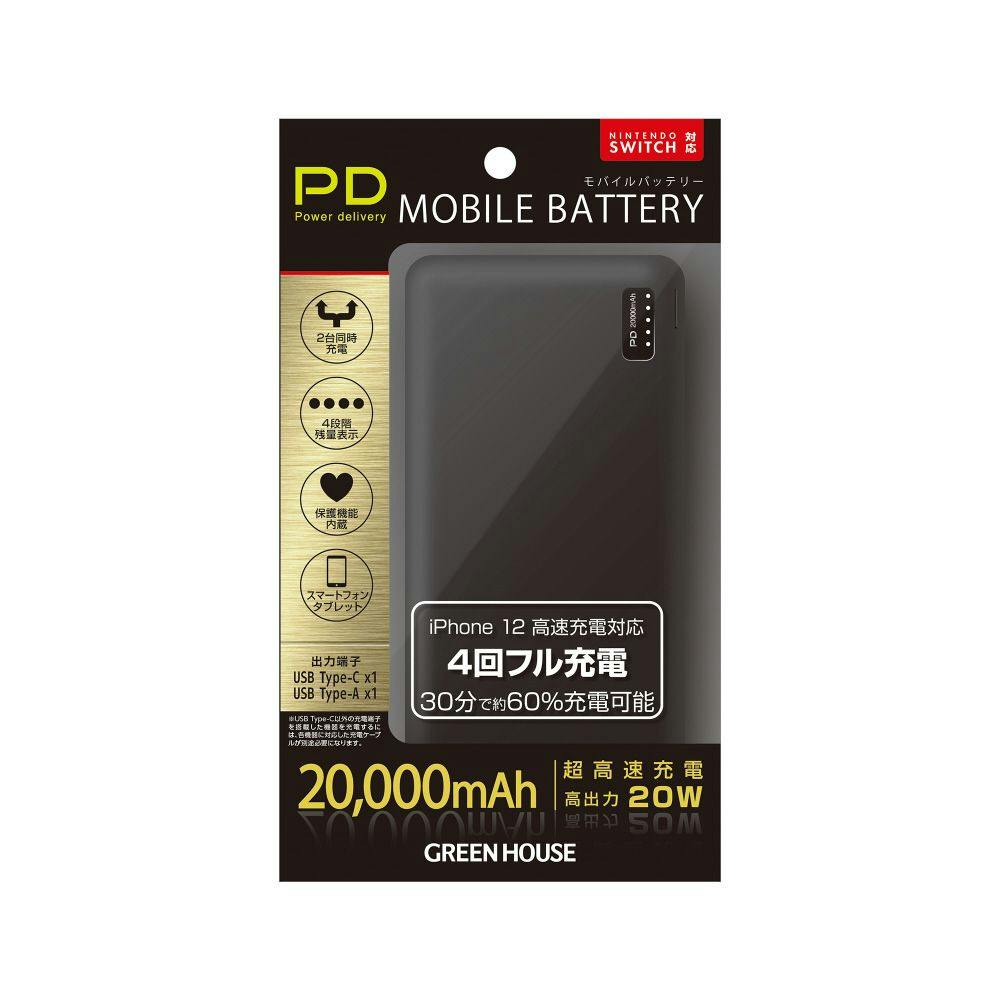 モバイルバッテリー 20000mA ブラック GH-BTPC200-BK(販売終了) | 携帯