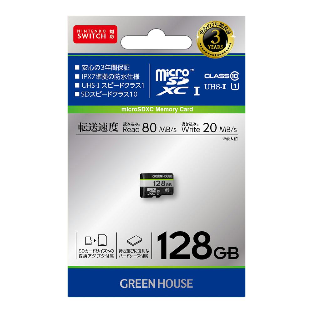 グリーンハウス microSDカード UHS-I 128G GH-SDM-CUA128G 記録メディア・記録媒体 ホームセンター通販【カインズ】