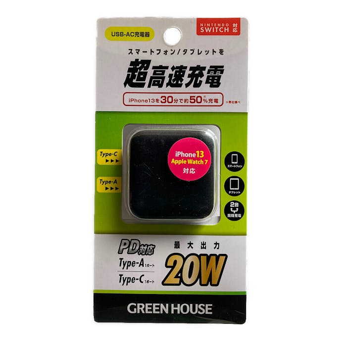 グリーンハウス 超高速充電 GHAC2ポートPD20W ブラック GH-ACU2PBC-BK