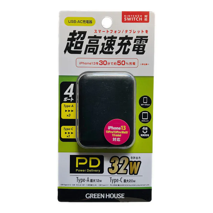 超高速充電 GHAC4ポートPD32W ブラック GH-CRMU3A-BK(販売終了)