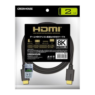 グリーンハウス HDMIケーブル A-A 2m