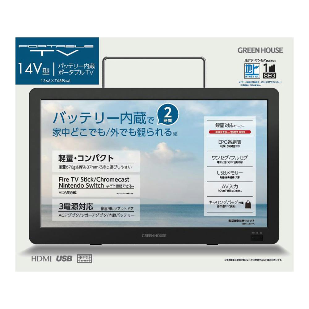 ベルソス 12.1インチ録画機能搭載液晶テレビ VS-AK121S(販売終了) | テレビ・AV機器 通販 | ホームセンターのカインズ