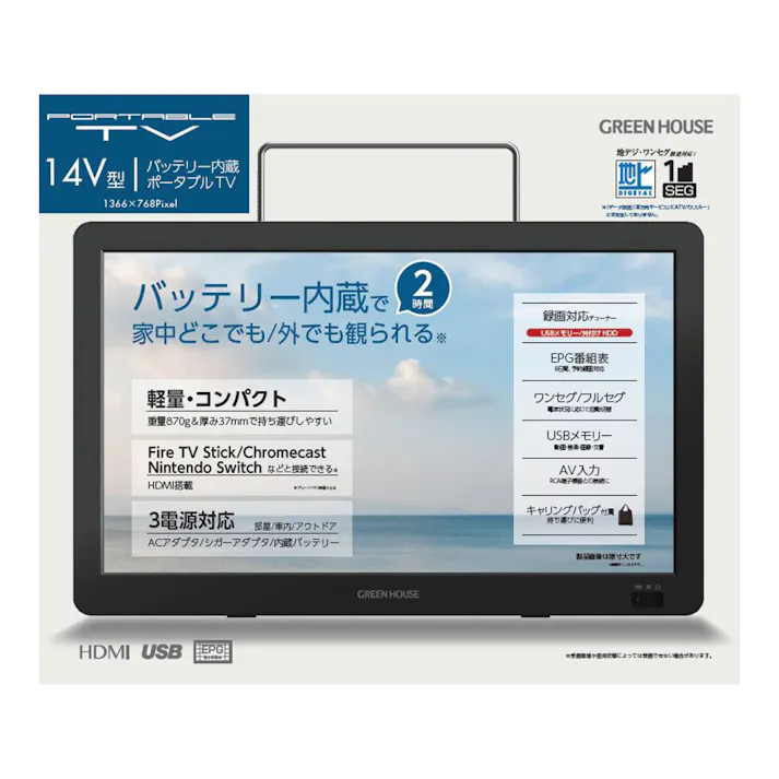 ポータルテレビ 14インチ GH-PTV14B-BK