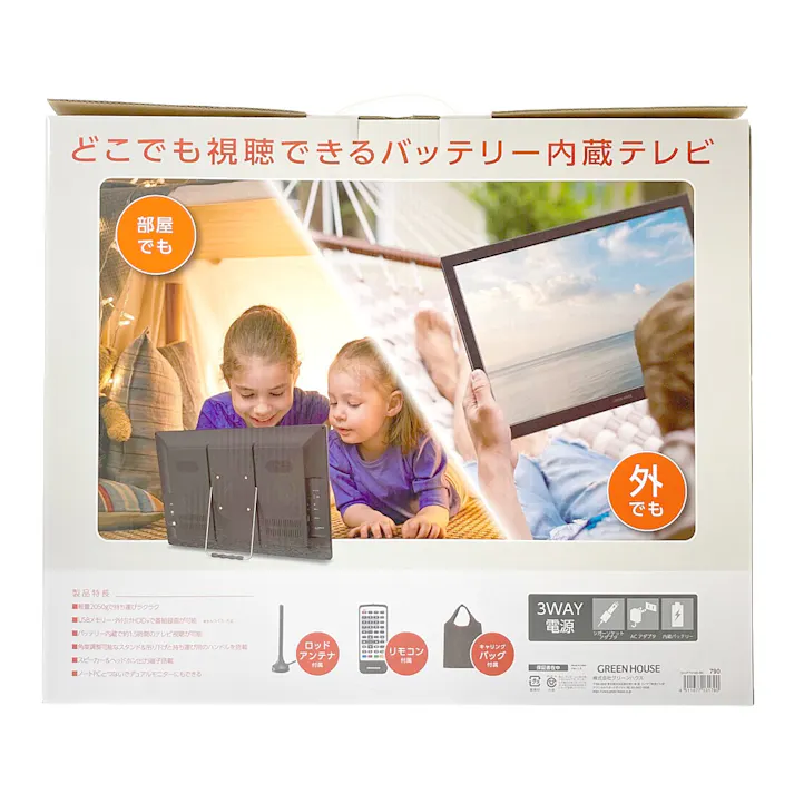 ポータブルテレビ 19インチ GH-PTV19B-BK