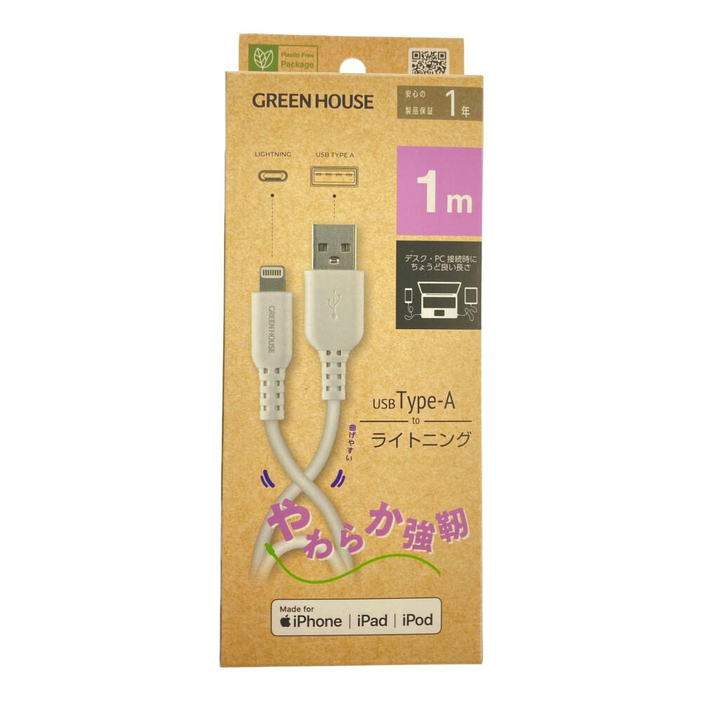 A-ライトニングケーブル 強靭 1m GH-ALTSSA100-WH | 携帯