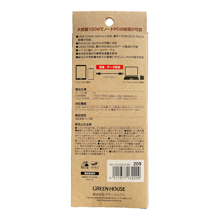 USB Type-C USB Type-C充電/データ転送ケーブル 1m GH-UCCCB10-BK