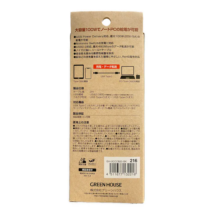 USB Type-C USB Type-C充電/データ転送ケーブル 2m GH-UCCCB20-BK