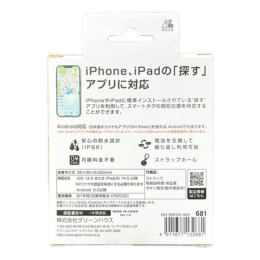スマートタグ DiGL ホワイト GH-SMTA1-WH | 携帯・スマホグッズ 通販