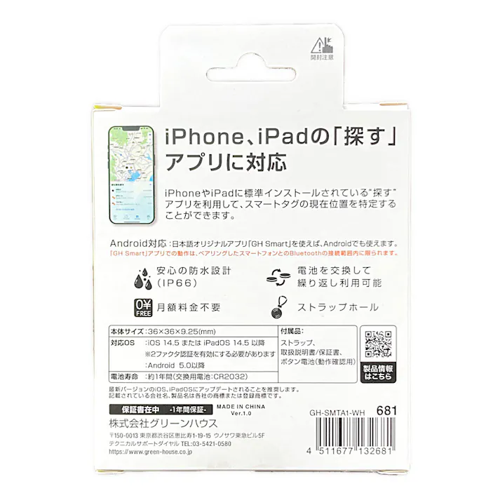 スマートタグ DiGL ホワイト GH-SMTA1-WH