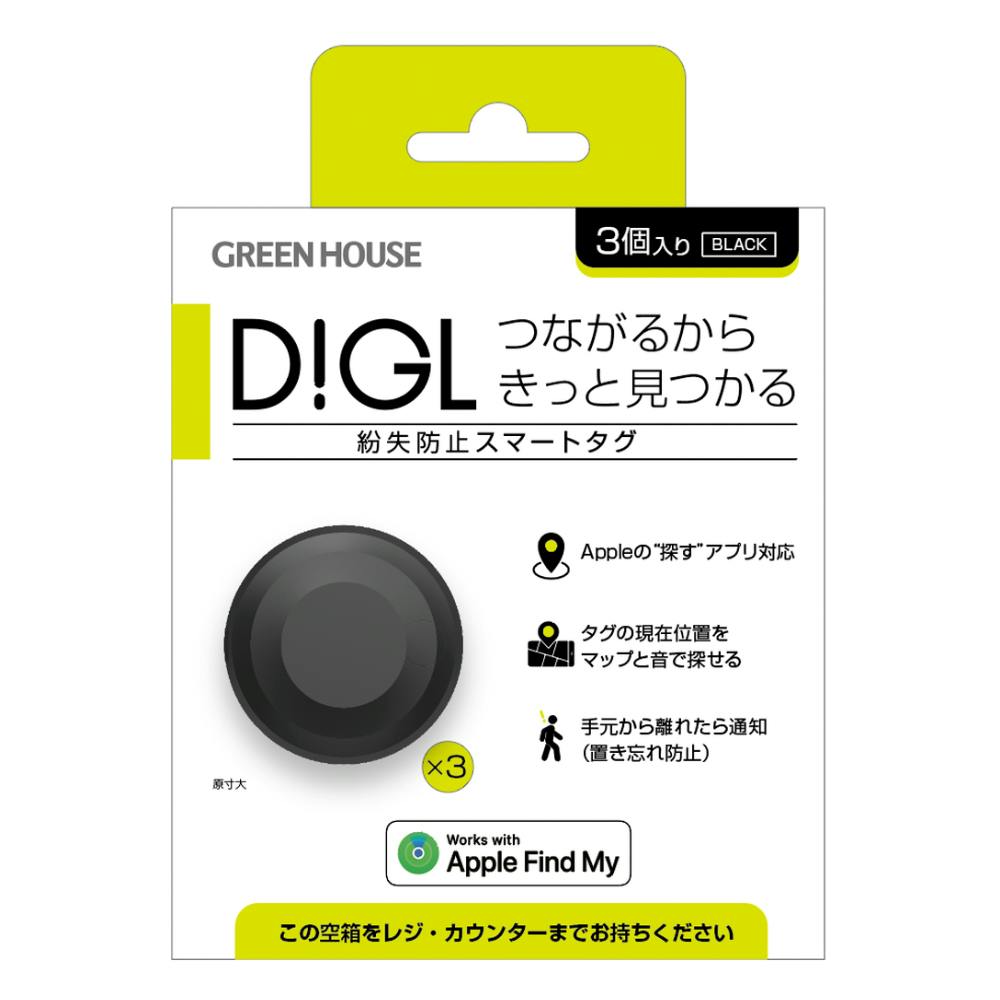 グリーンハウス スマートタグ DiGL 3個 ブラック | 携帯・スマホグッズ | ホームセンター通販【カインズ】