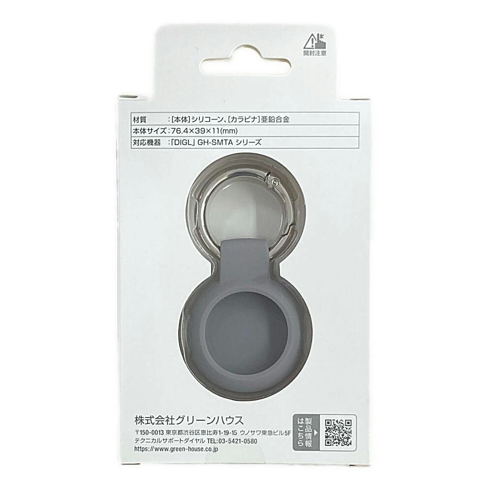 スマートタグ DiGL専用アクセサリ タグケース グレー GH-SMAKA-GY