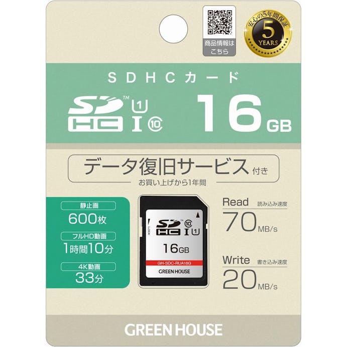 グリーンハウス SDHC/SDXCカード クラス10 16GB GH-SDC-RUA-16G