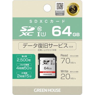 グリーンハウス SDHC/SDXCカード クラス10 64GB GH-SDC-RUA-64G