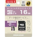 グリーンハウス マイクロSDHCカード クラス10 16GB GH-SDM-RUA-16G