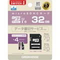 グリーンハウス マイクロSDHCカード クラス10 32GB GH-SDM-RUA-32G
