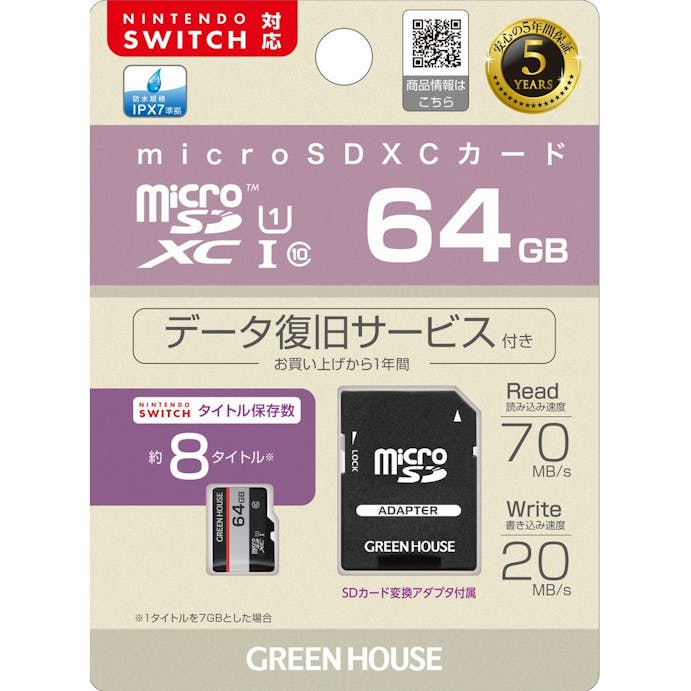 グリーンハウス マイクロSDXCカード クラス10 64GB GH-SDM-RUA64G