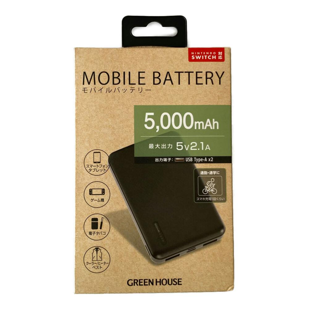 グリーンハウス モバイルバッテリー 5000mAh ブラック GH-BTX50-BK | 携帯・スマホグッズ | ホームセンター通販【カインズ】