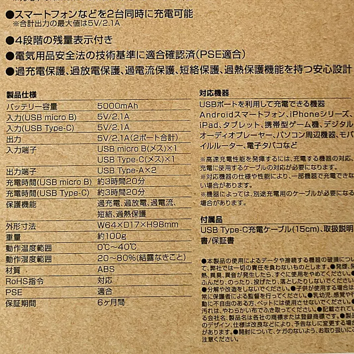 モバイルバッテリー 5000mAh ブラック GH-BTX50-BK