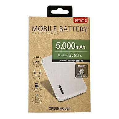 グリーンハウス モバイルバッテリー 5000mAh ホワイト GH-BTX50-WH