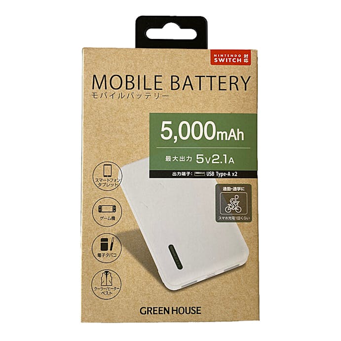 グリーンハウス モバイルバッテリー 5000mAh ホワイト GH-BTX50-WH