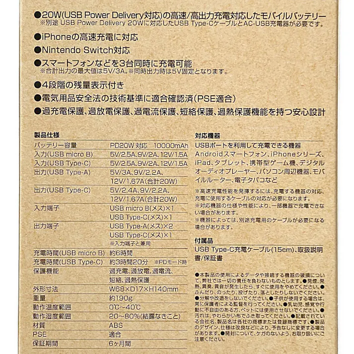 モバイルバッテリー 10000mAhPD対応 ブラック GH-BTPX100-BK